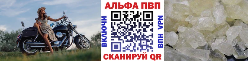 A PVP Соль Дигора