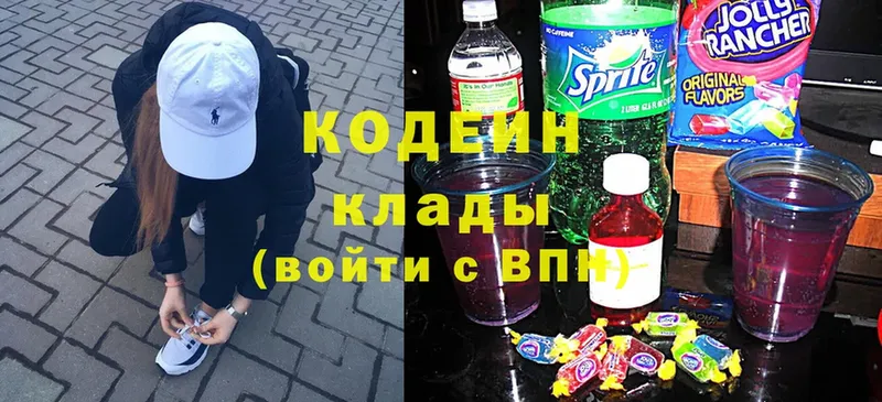 Кодеин Purple Drank  цена наркотик  Дигора 