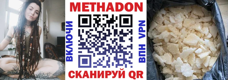 МЕТАДОН кристалл  где найти   Дигора 