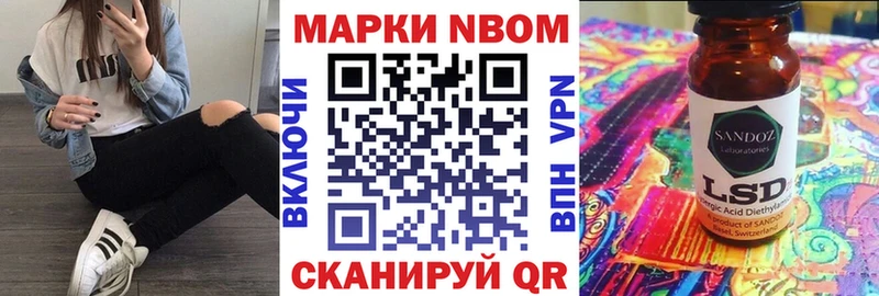 Марки N-bome 1,5мг  Дигора 